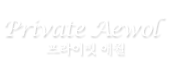 강릉 백야 스파 펜션